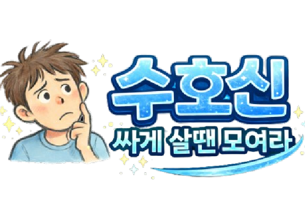 공동구매 플랫폼